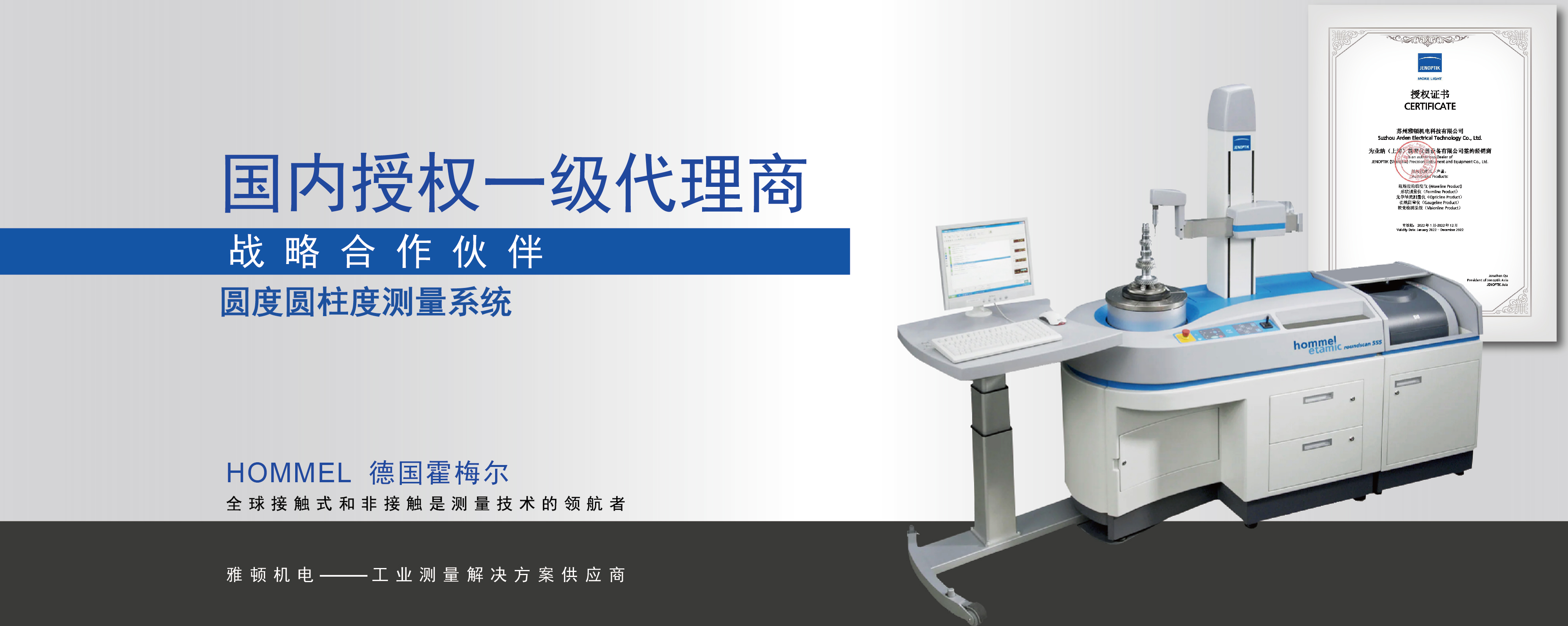 德國業納 Formline Roundscan優點介紹